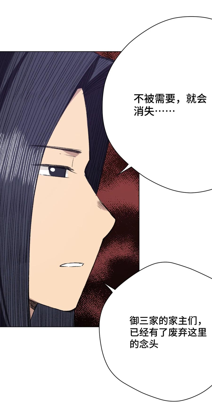 《厄运之王》漫画最新章节155 动摇的声音免费下拉式在线观看章节第【39】张图片