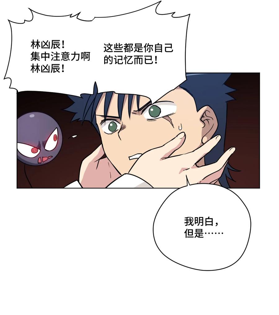 《厄运之王》漫画最新章节155 动摇的声音免费下拉式在线观看章节第【4】张图片