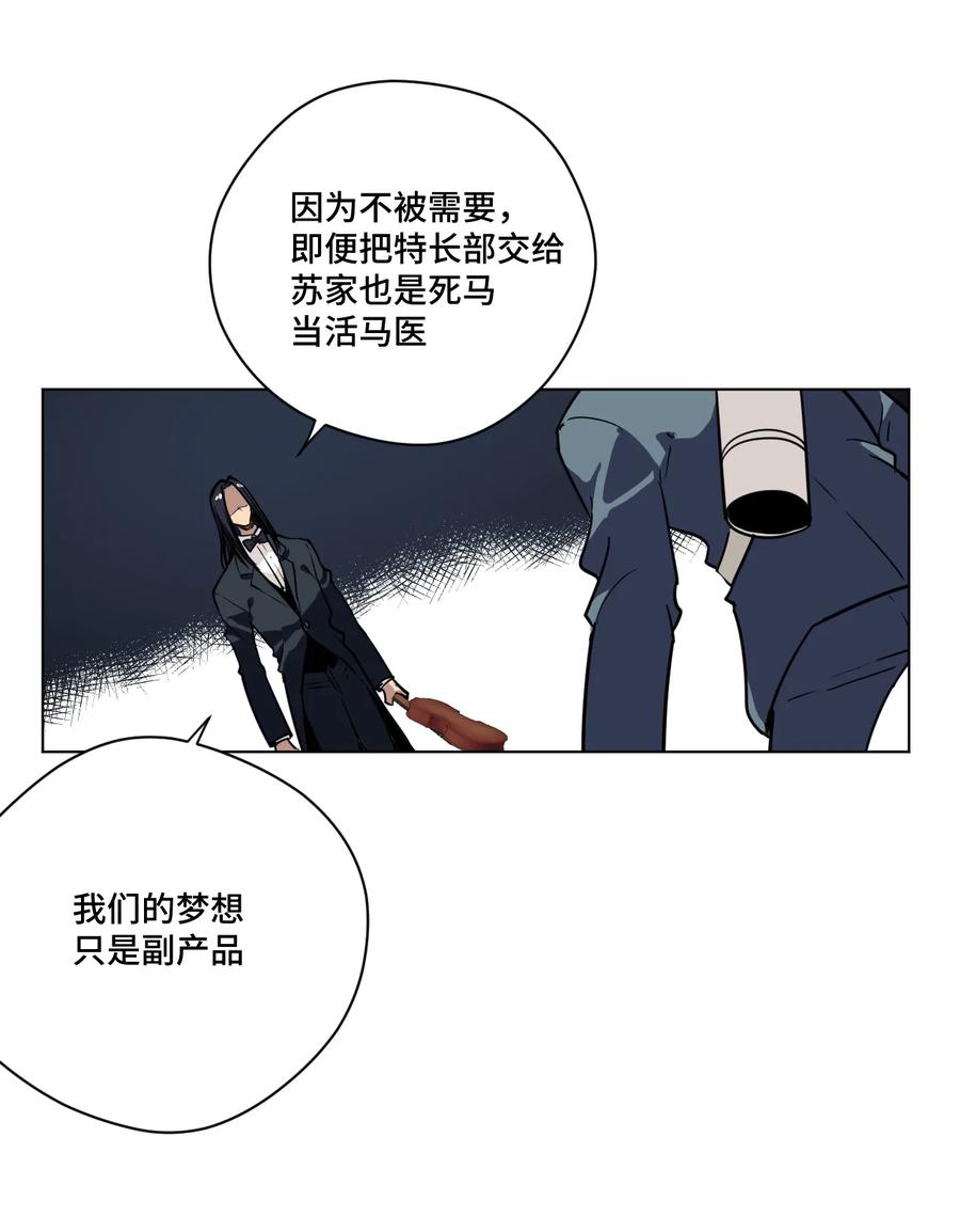 《厄运之王》漫画最新章节155 动摇的声音免费下拉式在线观看章节第【40】张图片