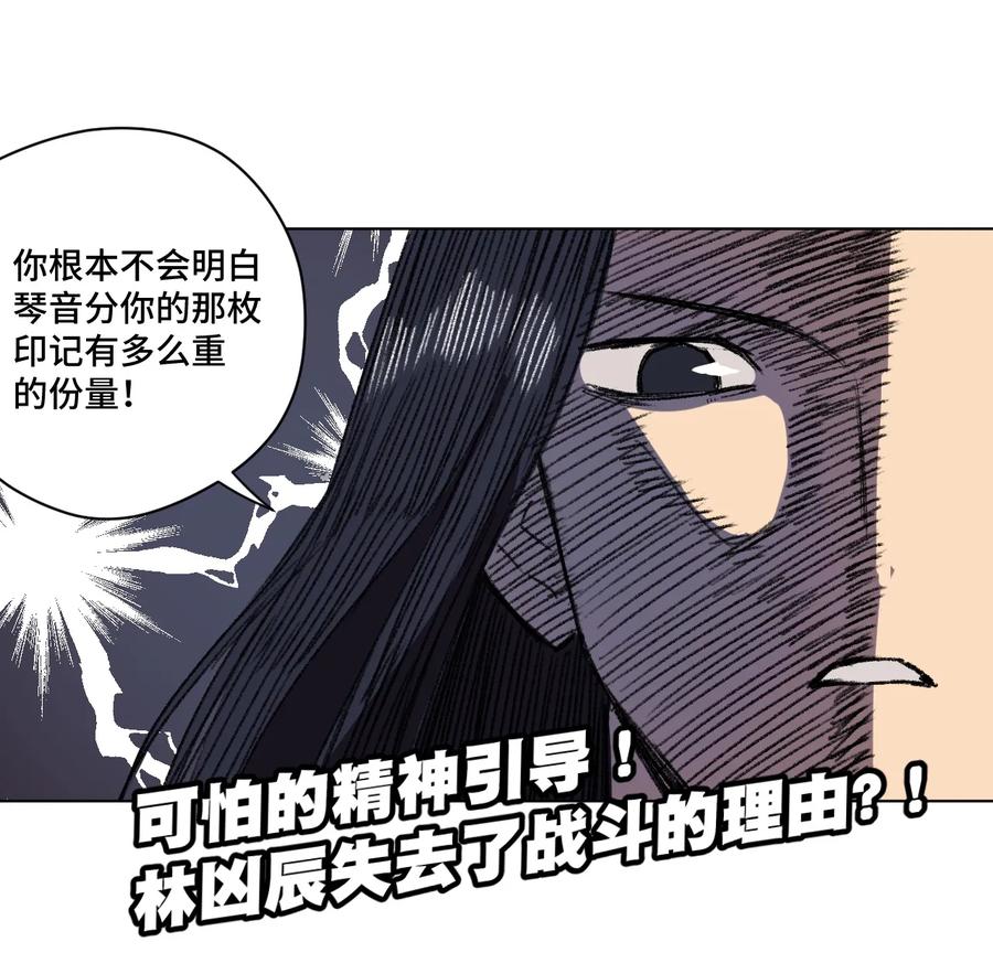 《厄运之王》漫画最新章节155 动摇的声音免费下拉式在线观看章节第【47】张图片