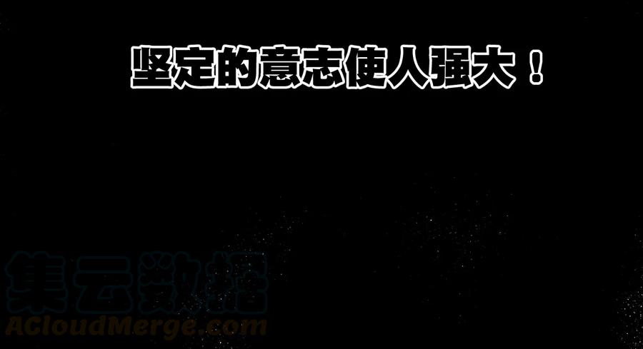 《厄运之王》漫画最新章节155 动摇的声音免费下拉式在线观看章节第【9】张图片