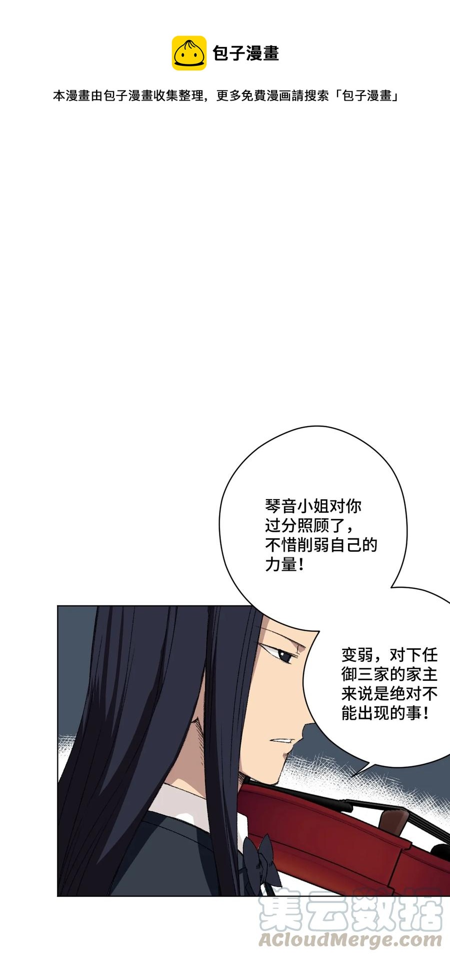 《厄运之王》漫画最新章节156 代打登场免费下拉式在线观看章节第【1】张图片