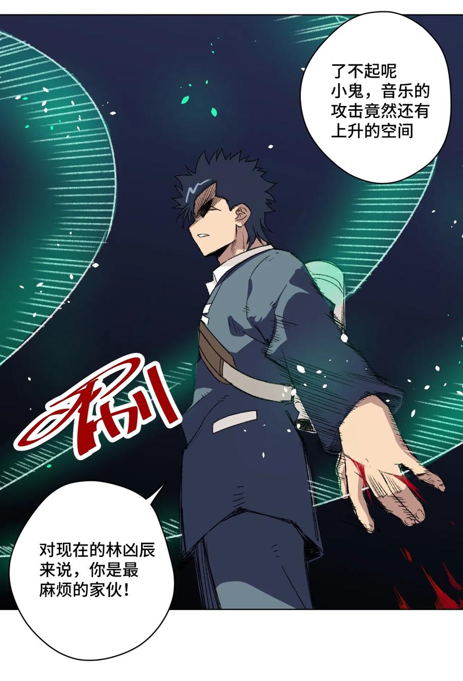 《厄运之王》漫画最新章节156 代打登场免费下拉式在线观看章节第【24】张图片