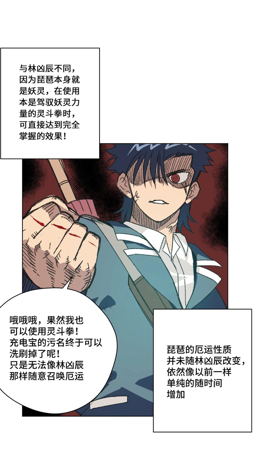 《厄运之王》漫画最新章节156 代打登场免费下拉式在线观看章节第【31】张图片