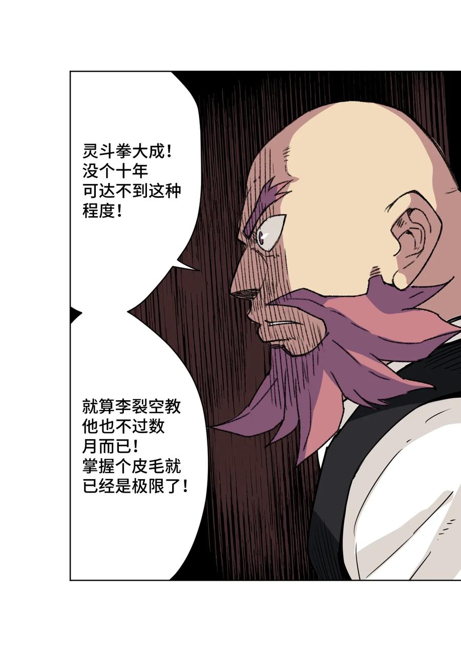 《厄运之王》漫画最新章节156 代打登场免费下拉式在线观看章节第【35】张图片