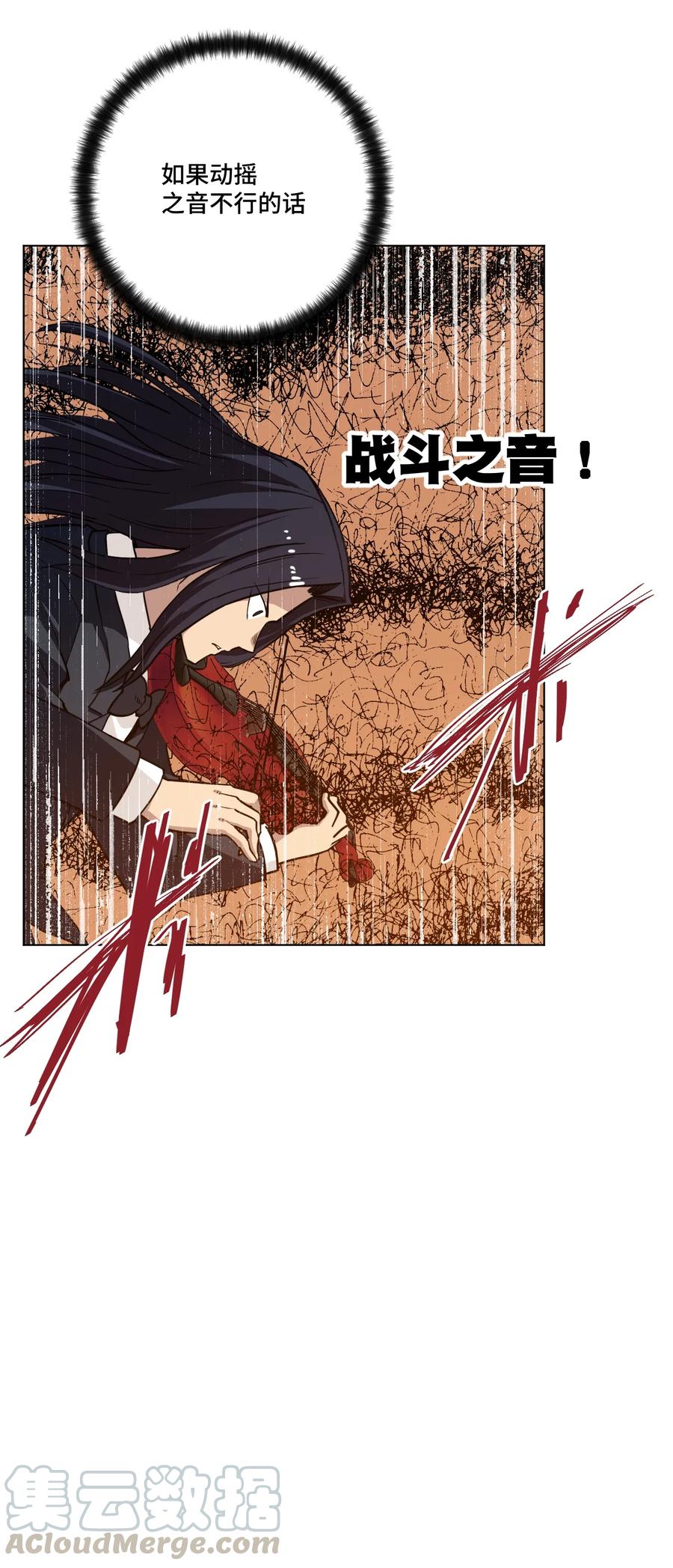 《厄运之王》漫画最新章节156 代打登场免费下拉式在线观看章节第【37】张图片