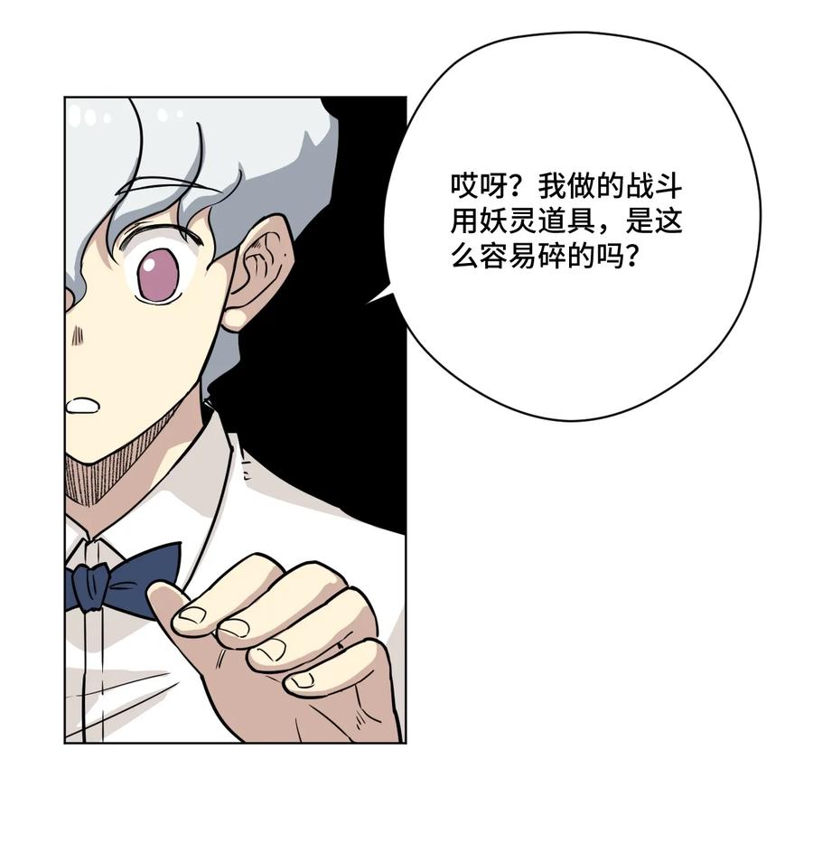 《厄运之王》漫画最新章节157 代替林凶辰免费下拉式在线观看章节第【27】张图片