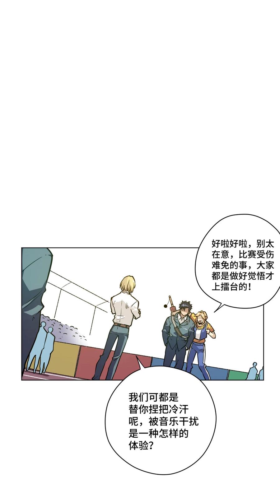 《厄运之王》漫画最新章节157 代替林凶辰免费下拉式在线观看章节第【30】张图片