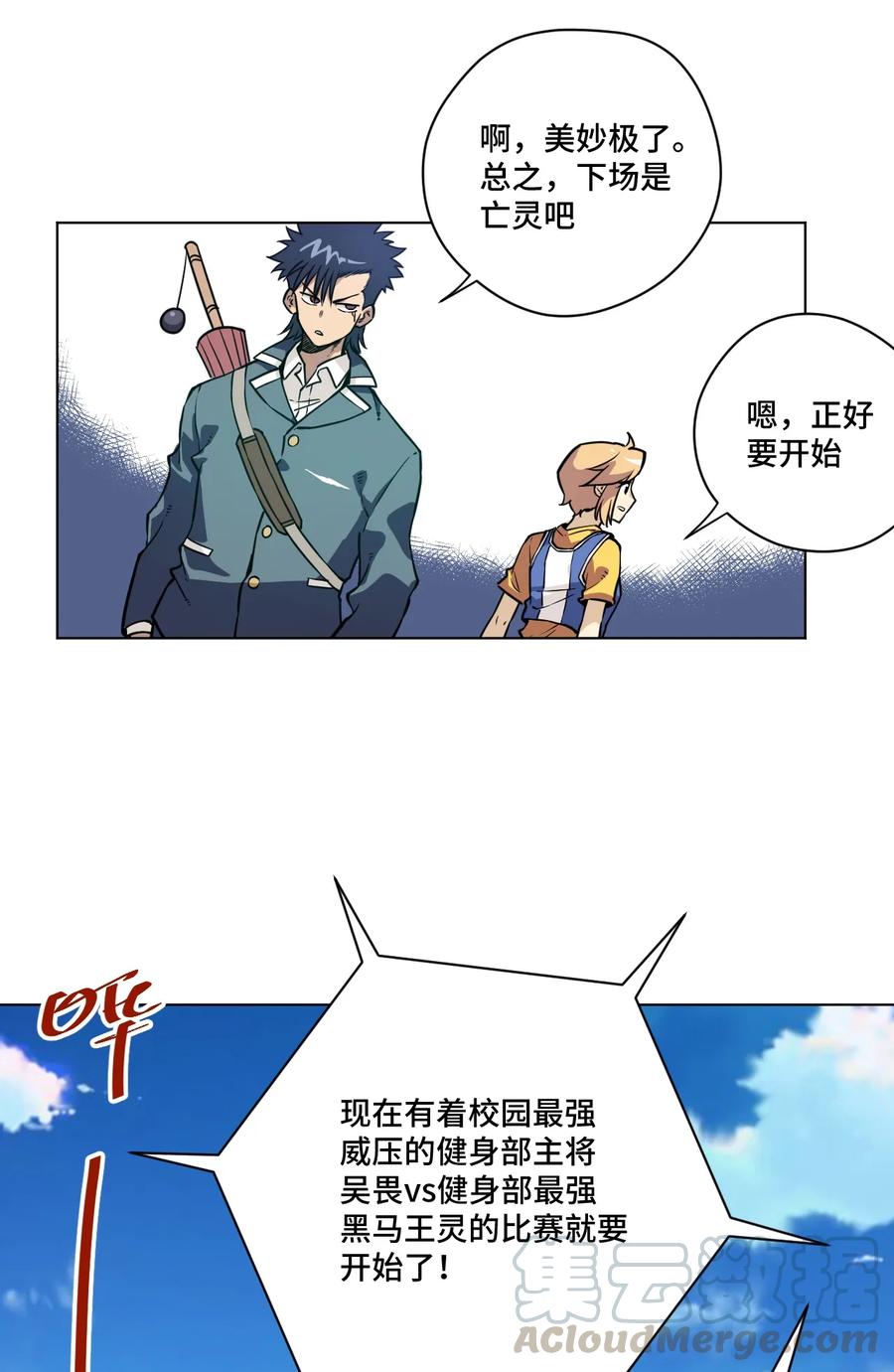 《厄运之王》漫画最新章节157 代替林凶辰免费下拉式在线观看章节第【31】张图片