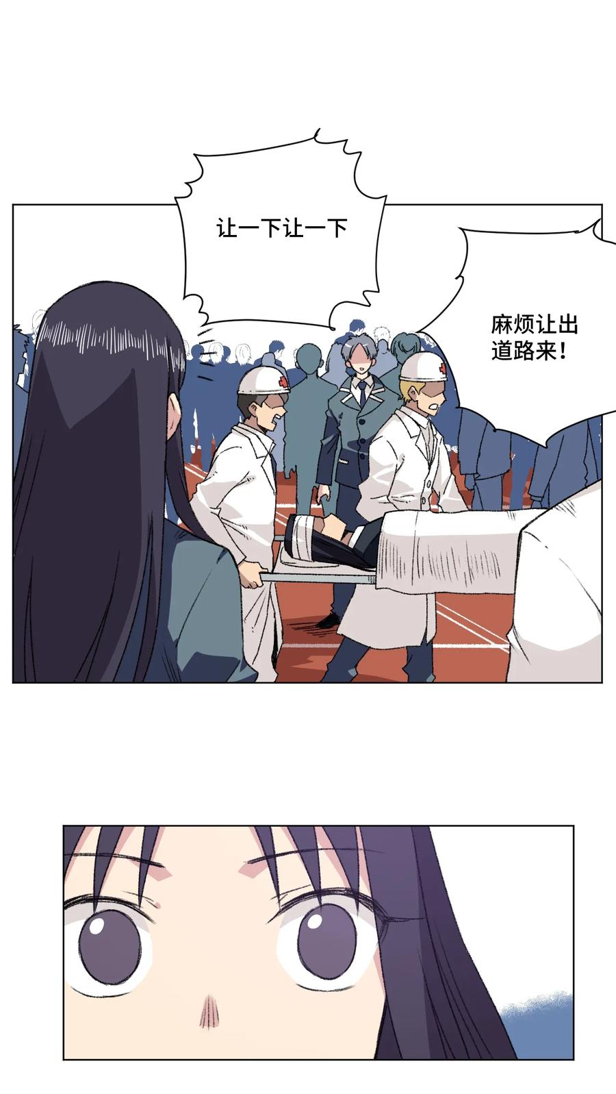 《厄运之王》漫画最新章节157 代替林凶辰免费下拉式在线观看章节第【6】张图片