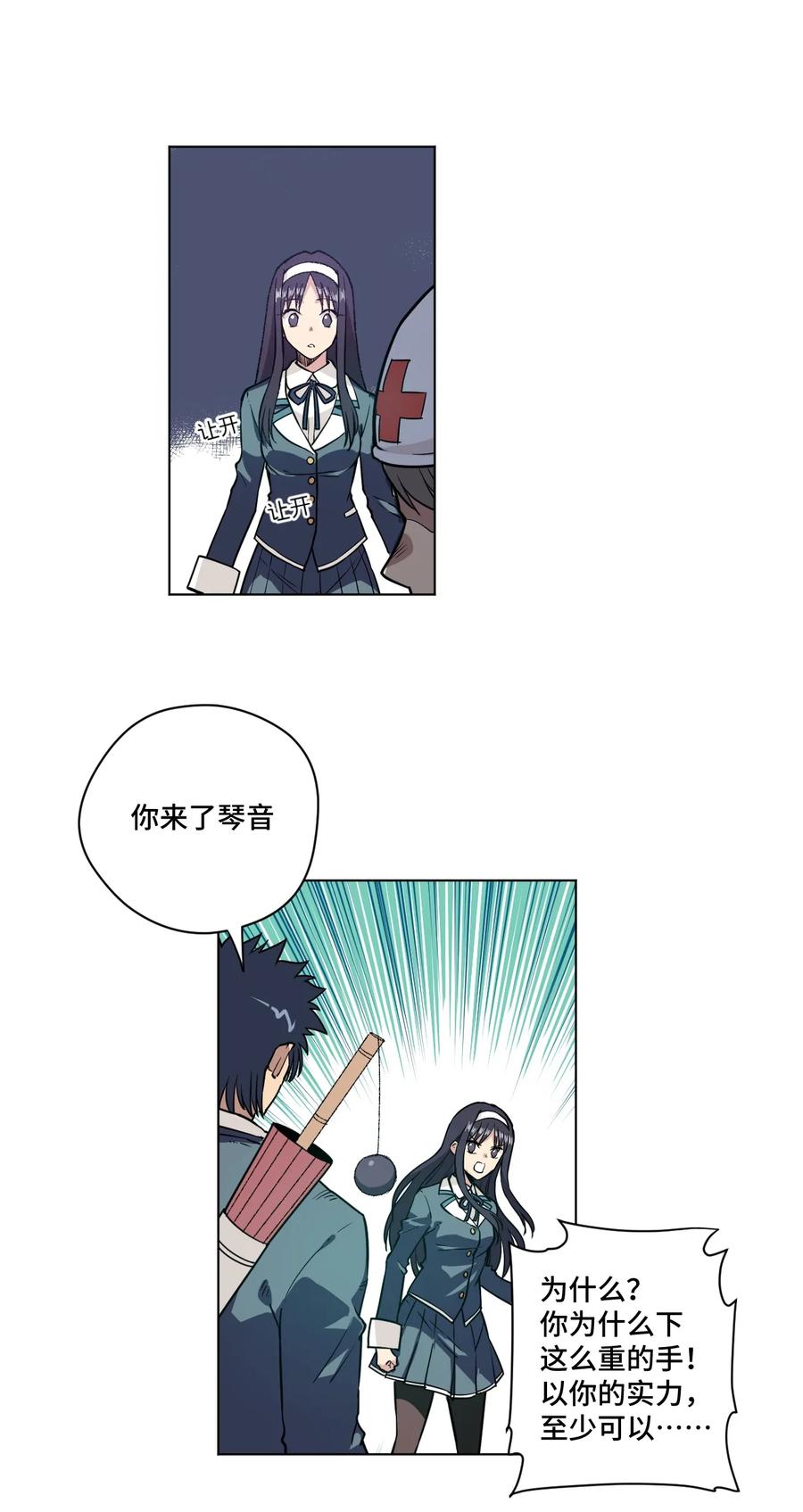 《厄运之王》漫画最新章节157 代替林凶辰免费下拉式在线观看章节第【8】张图片