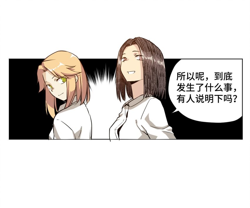 《厄运之王》漫画最新章节17 栽赃免费下拉式在线观看章节第【10】张图片