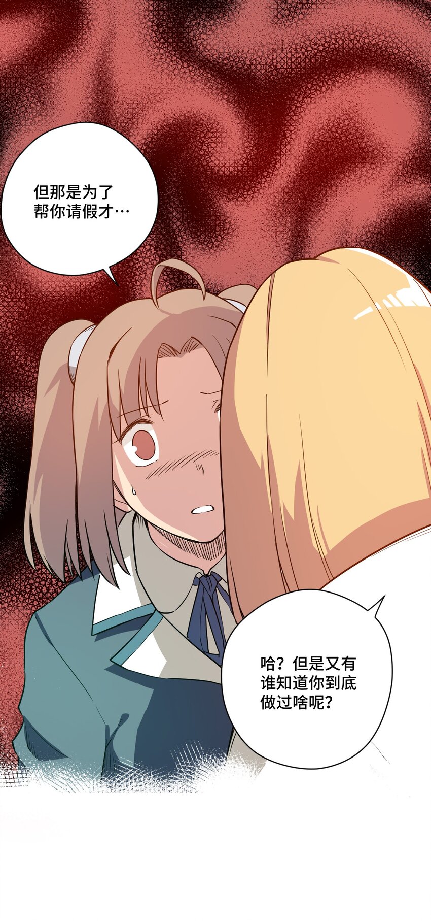 《厄运之王》漫画最新章节17 栽赃免费下拉式在线观看章节第【18】张图片