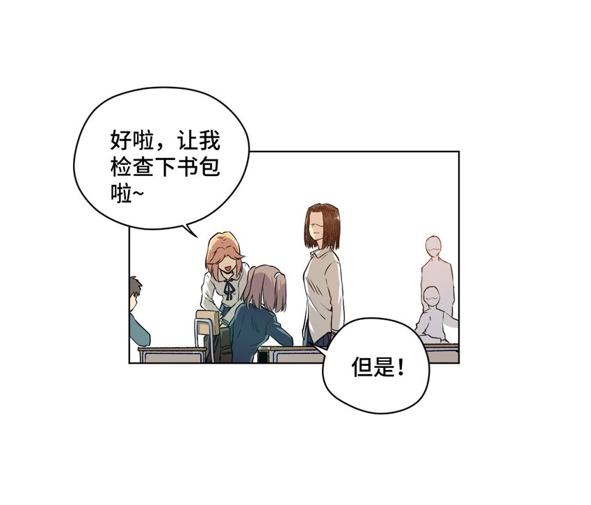 《厄运之王》漫画最新章节17 栽赃免费下拉式在线观看章节第【19】张图片