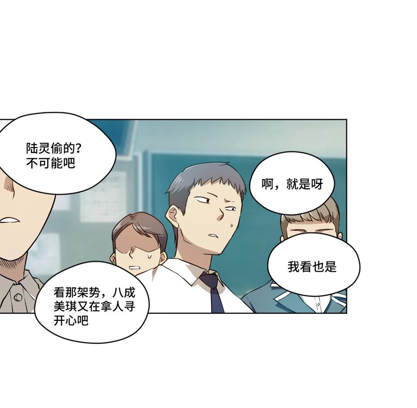 《厄运之王》漫画最新章节17 栽赃免费下拉式在线观看章节第【24】张图片