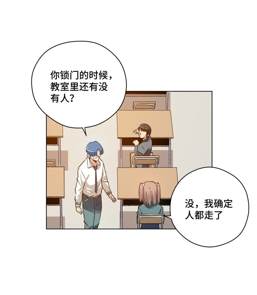 《厄运之王》漫画最新章节17 栽赃免费下拉式在线观看章节第【3】张图片