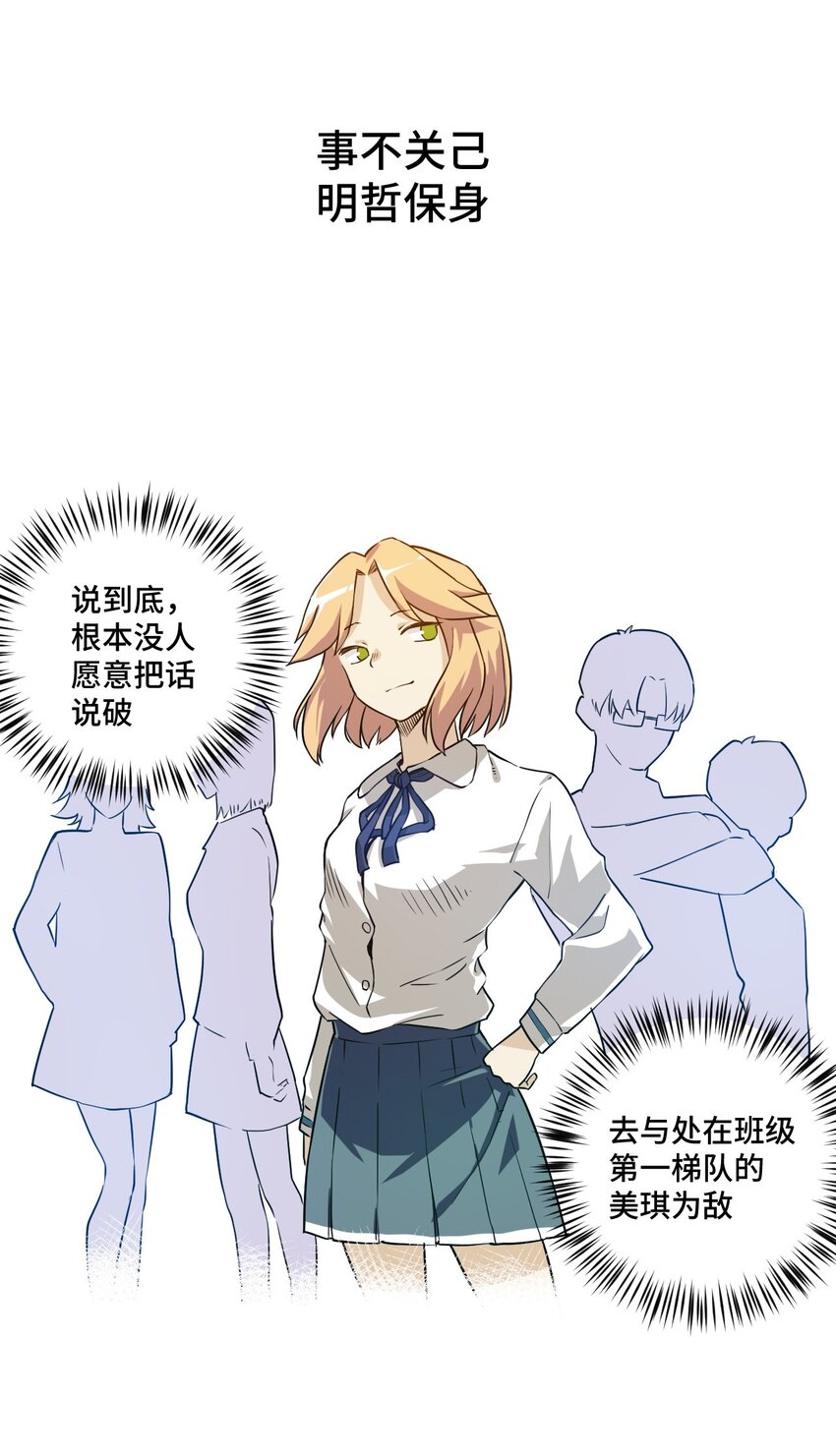 《厄运之王》漫画最新章节17 栽赃免费下拉式在线观看章节第【33】张图片