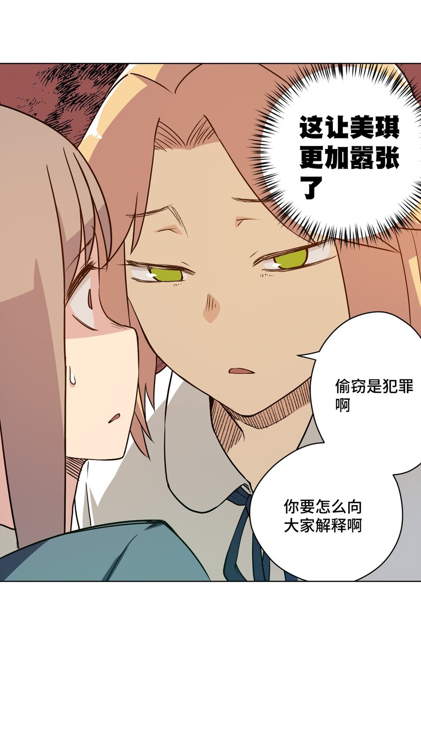 《厄运之王》漫画最新章节17 栽赃免费下拉式在线观看章节第【34】张图片