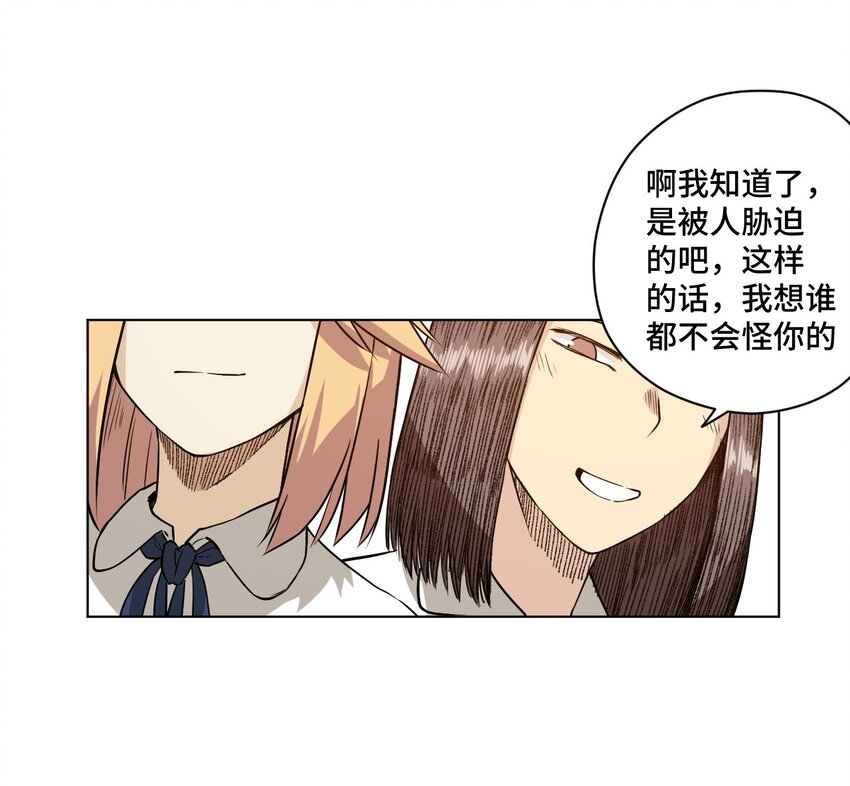 《厄运之王》漫画最新章节17 栽赃免费下拉式在线观看章节第【36】张图片