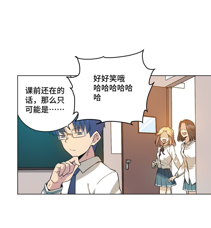 《厄运之王》漫画最新章节17 栽赃免费下拉式在线观看章节第【5】张图片