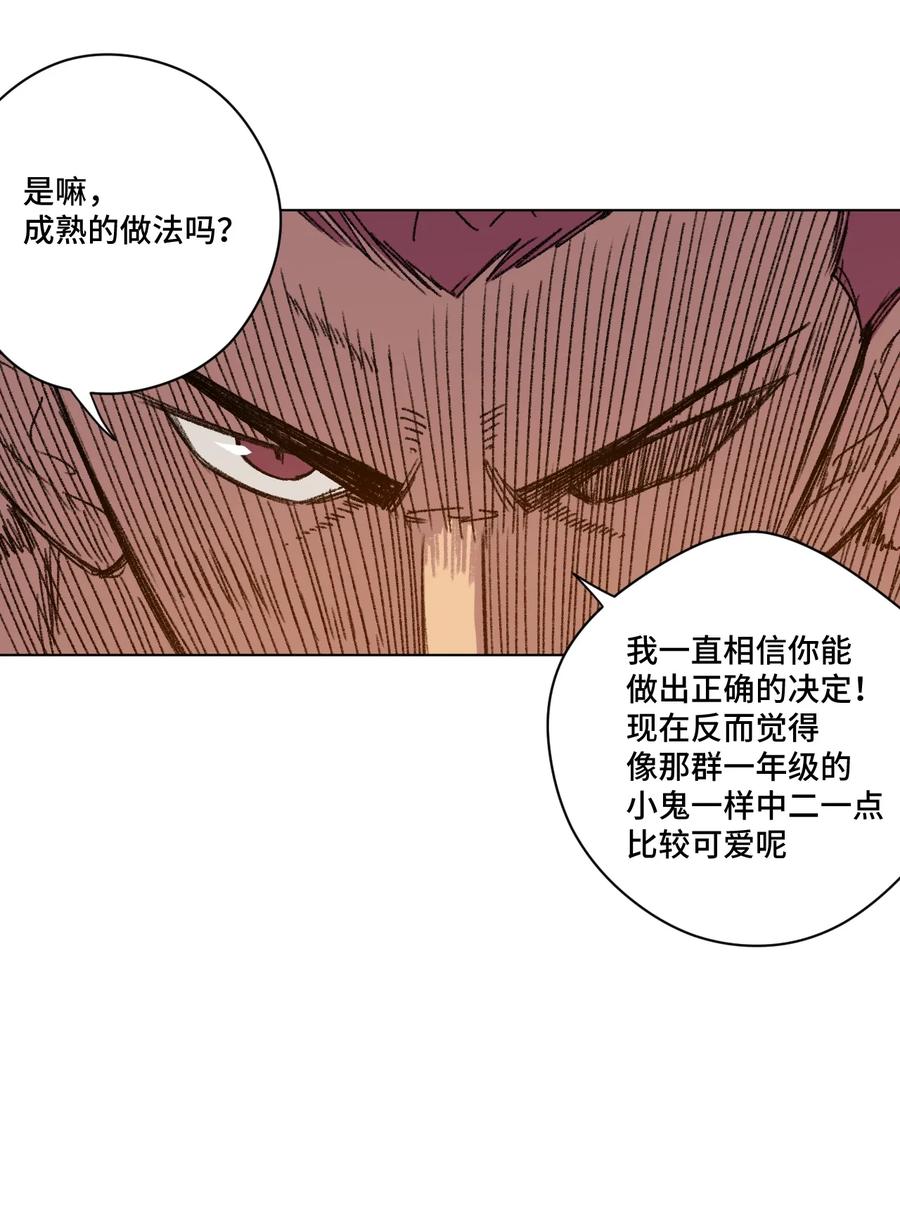 《厄运之王》漫画最新章节158 每个人的成熟免费下拉式在线观看章节第【11】张图片