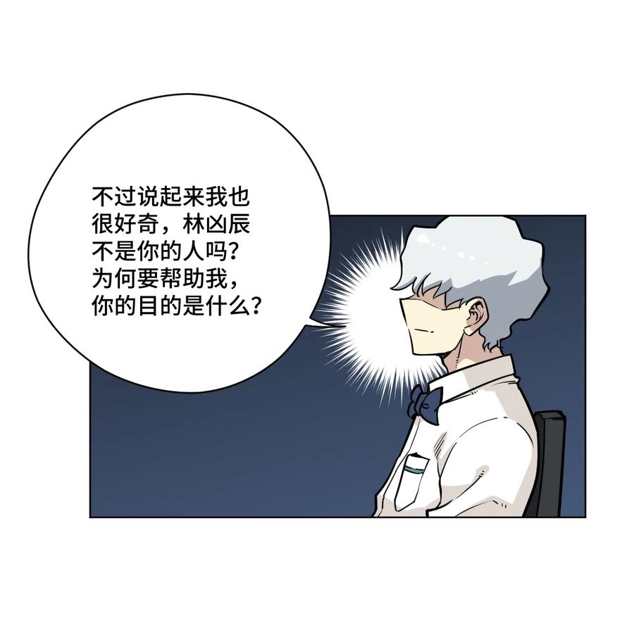 《厄运之王》漫画最新章节158 每个人的成熟免费下拉式在线观看章节第【22】张图片