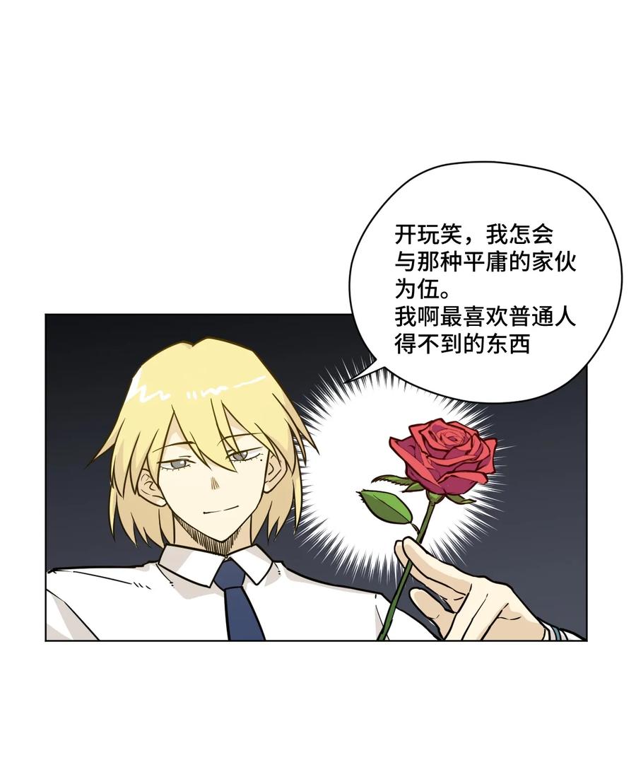 《厄运之王》漫画最新章节158 每个人的成熟免费下拉式在线观看章节第【23】张图片