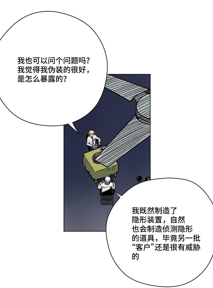 《厄运之王》漫画最新章节158 每个人的成熟免费下拉式在线观看章节第【26】张图片