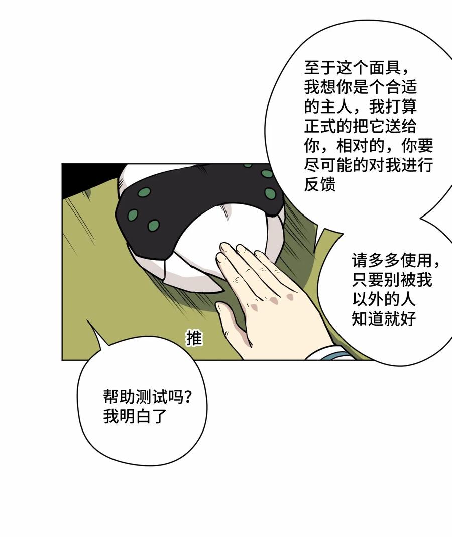 《厄运之王》漫画最新章节158 每个人的成熟免费下拉式在线观看章节第【31】张图片