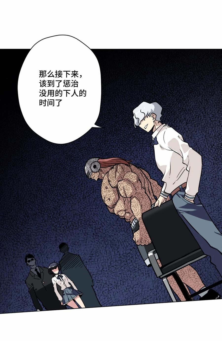 《厄运之王》漫画最新章节158 每个人的成熟免费下拉式在线观看章节第【32】张图片