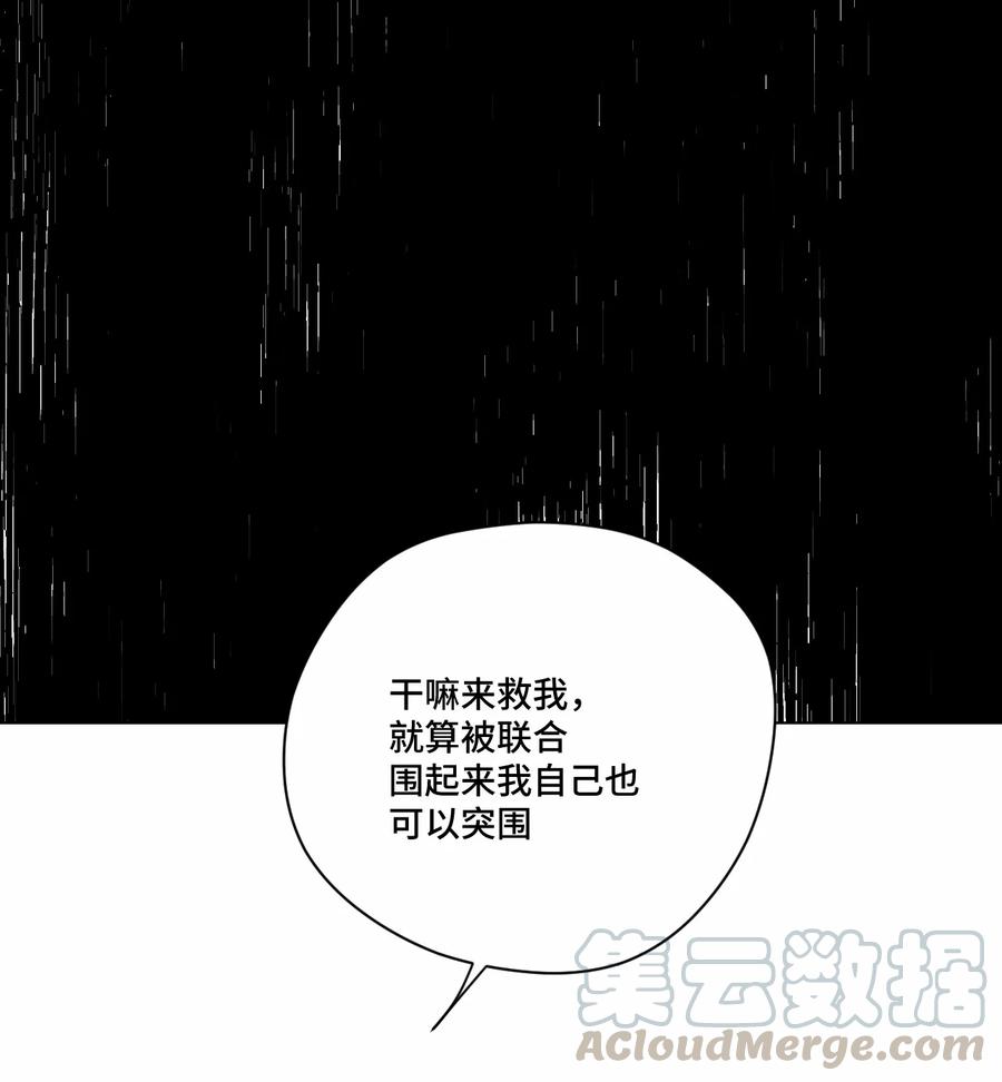 《厄运之王》漫画最新章节158 每个人的成熟免费下拉式在线观看章节第【41】张图片