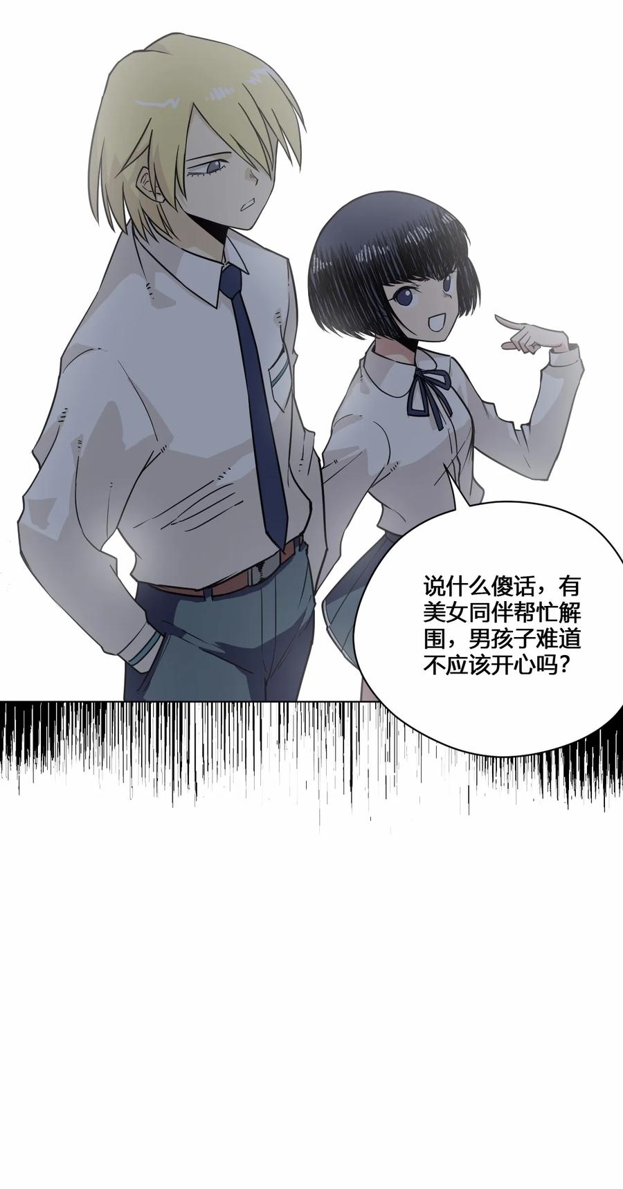 《厄运之王》漫画最新章节158 每个人的成熟免费下拉式在线观看章节第【42】张图片