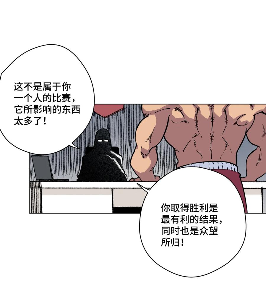 《厄运之王》漫画最新章节158 每个人的成熟免费下拉式在线观看章节第【7】张图片