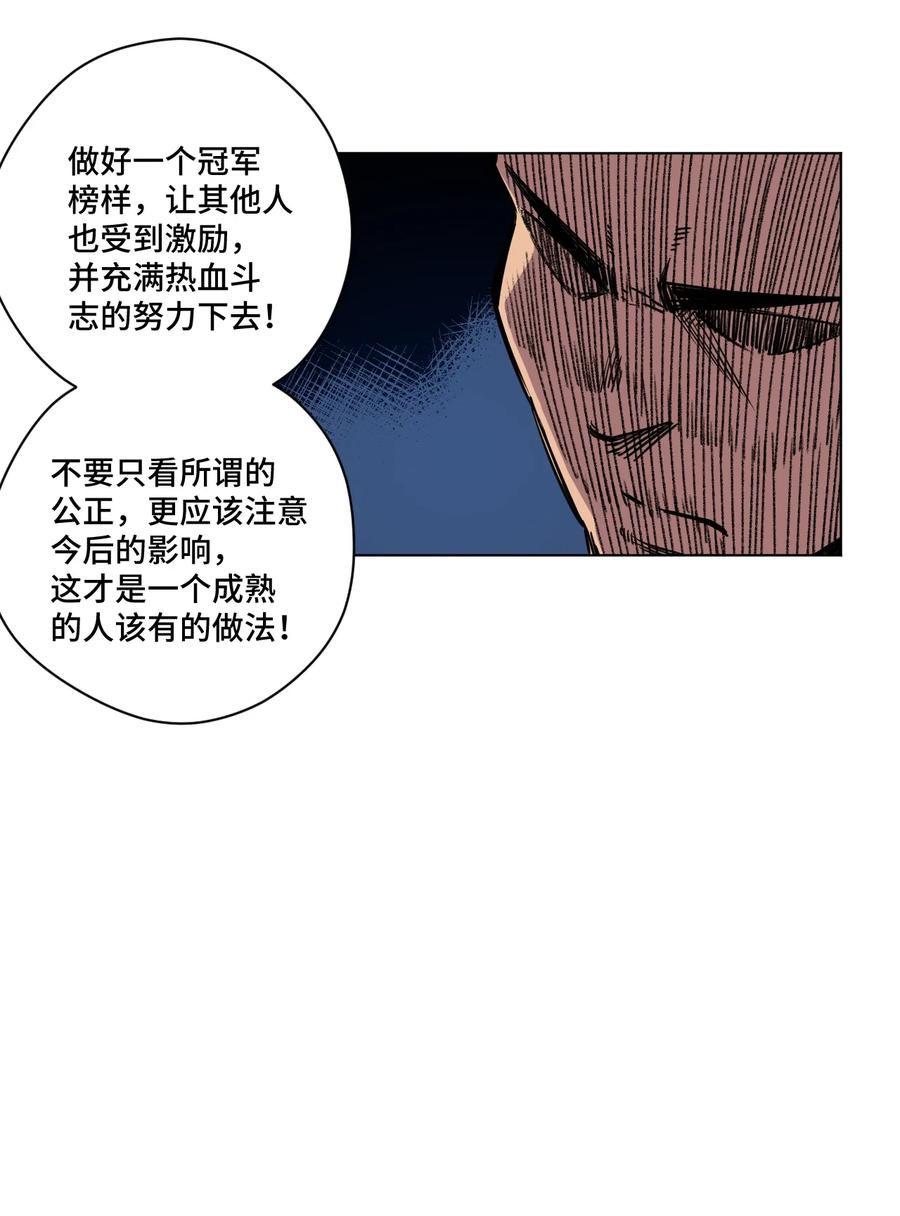 《厄运之王》漫画最新章节158 每个人的成熟免费下拉式在线观看章节第【8】张图片