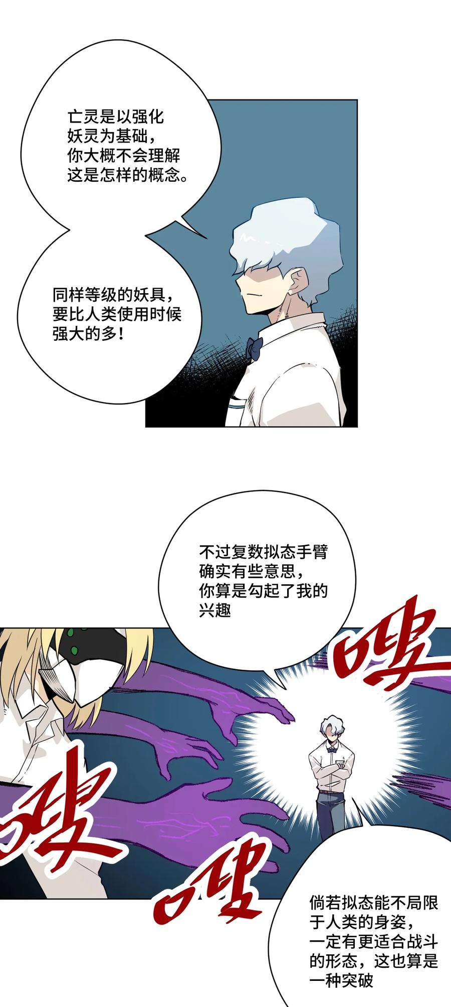 《厄运之王》漫画最新章节159 那是自己的选择免费下拉式在线观看章节第【14】张图片