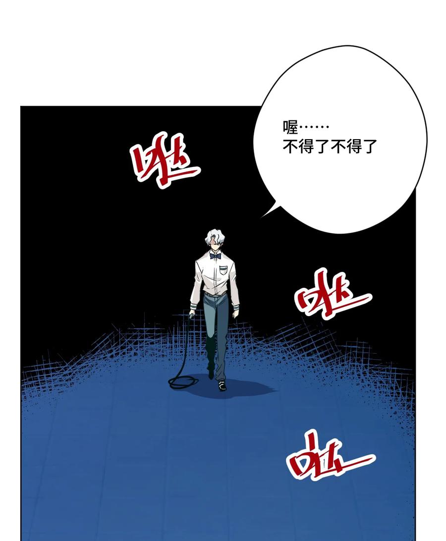 《厄运之王》漫画最新章节159 那是自己的选择免费下拉式在线观看章节第【2】张图片