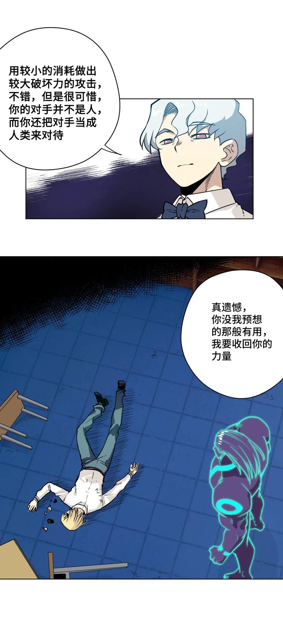 《厄运之王》漫画最新章节159 那是自己的选择免费下拉式在线观看章节第【22】张图片