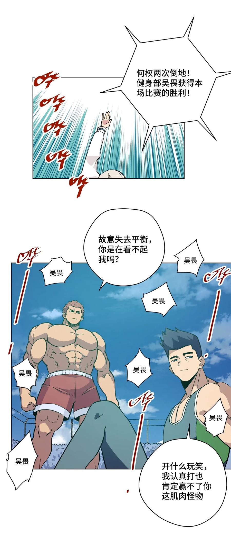 《厄运之王》漫画最新章节159 那是自己的选择免费下拉式在线观看章节第【31】张图片