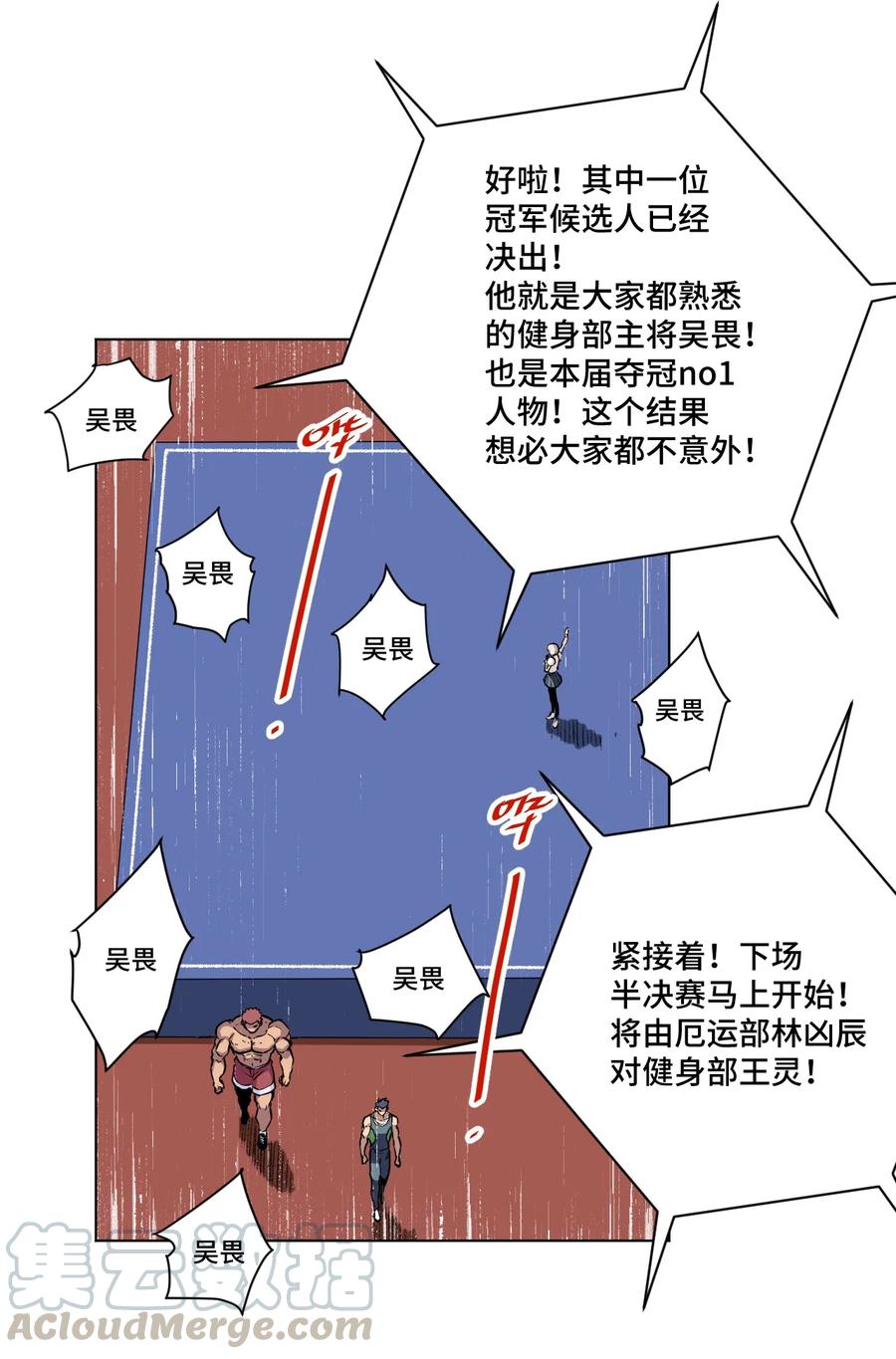 《厄运之王》漫画最新章节159 那是自己的选择免费下拉式在线观看章节第【33】张图片