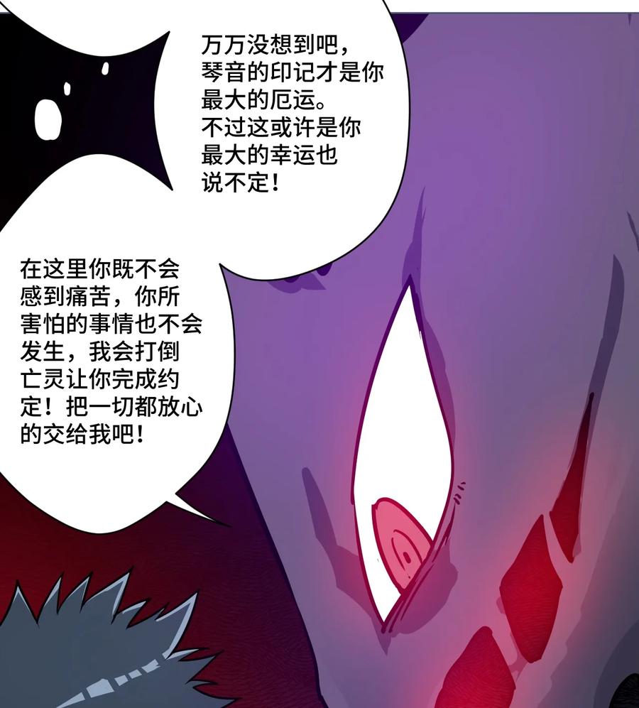 《厄运之王》漫画最新章节159 那是自己的选择免费下拉式在线观看章节第【46】张图片