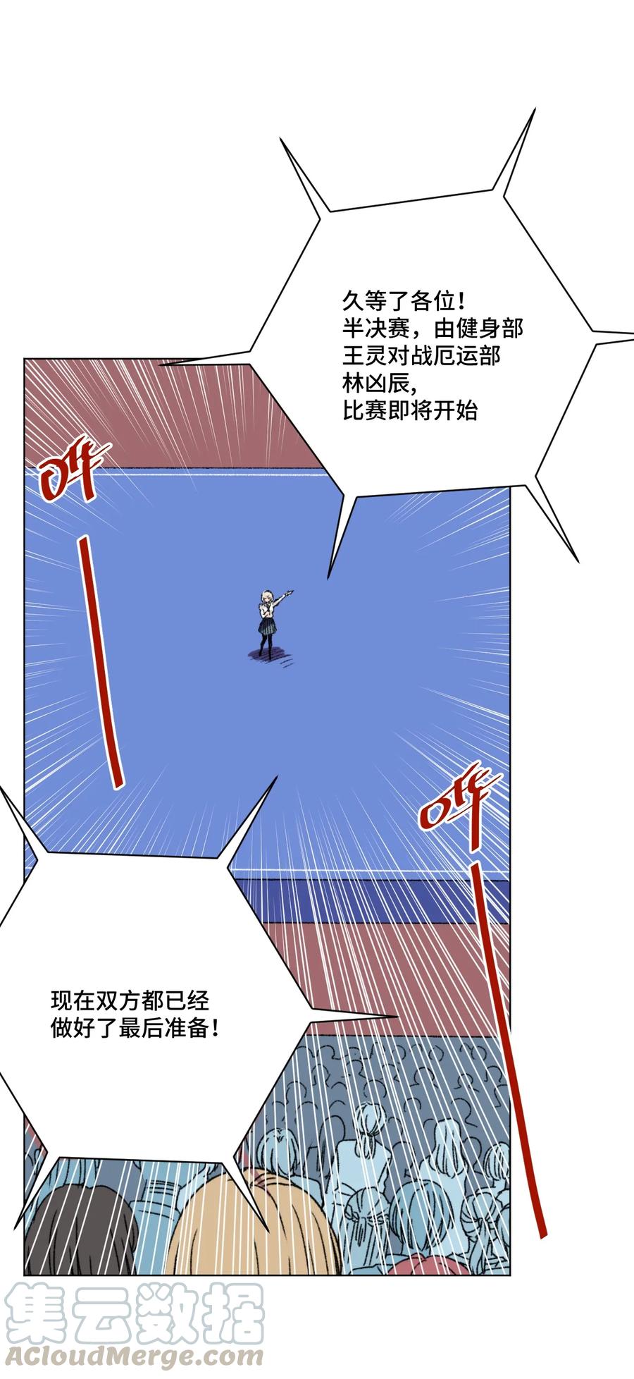 《厄运之王》漫画最新章节160 无法分析的对手免费下拉式在线观看章节第【13】张图片