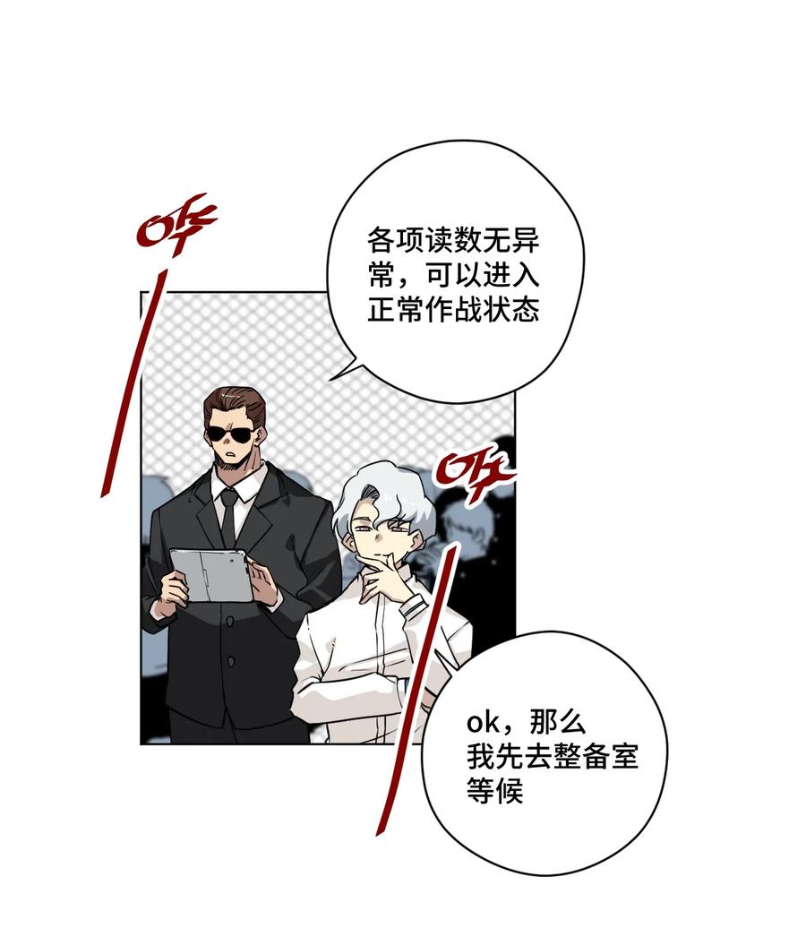 《厄运之王》漫画最新章节160 无法分析的对手免费下拉式在线观看章节第【15】张图片