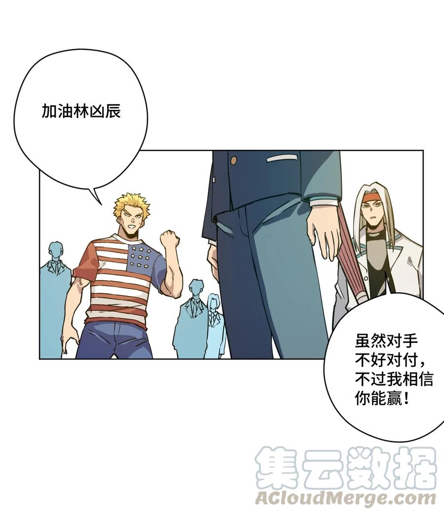 《厄运之王》漫画最新章节160 无法分析的对手免费下拉式在线观看章节第【17】张图片