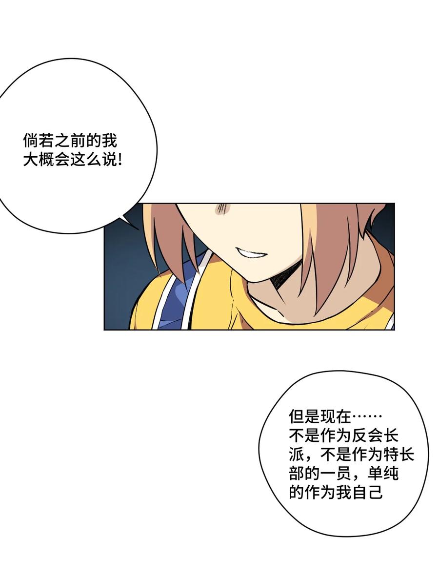 《厄运之王》漫画最新章节160 无法分析的对手免费下拉式在线观看章节第【19】张图片