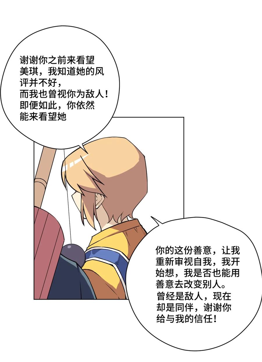 《厄运之王》漫画最新章节160 无法分析的对手免费下拉式在线观看章节第【20】张图片