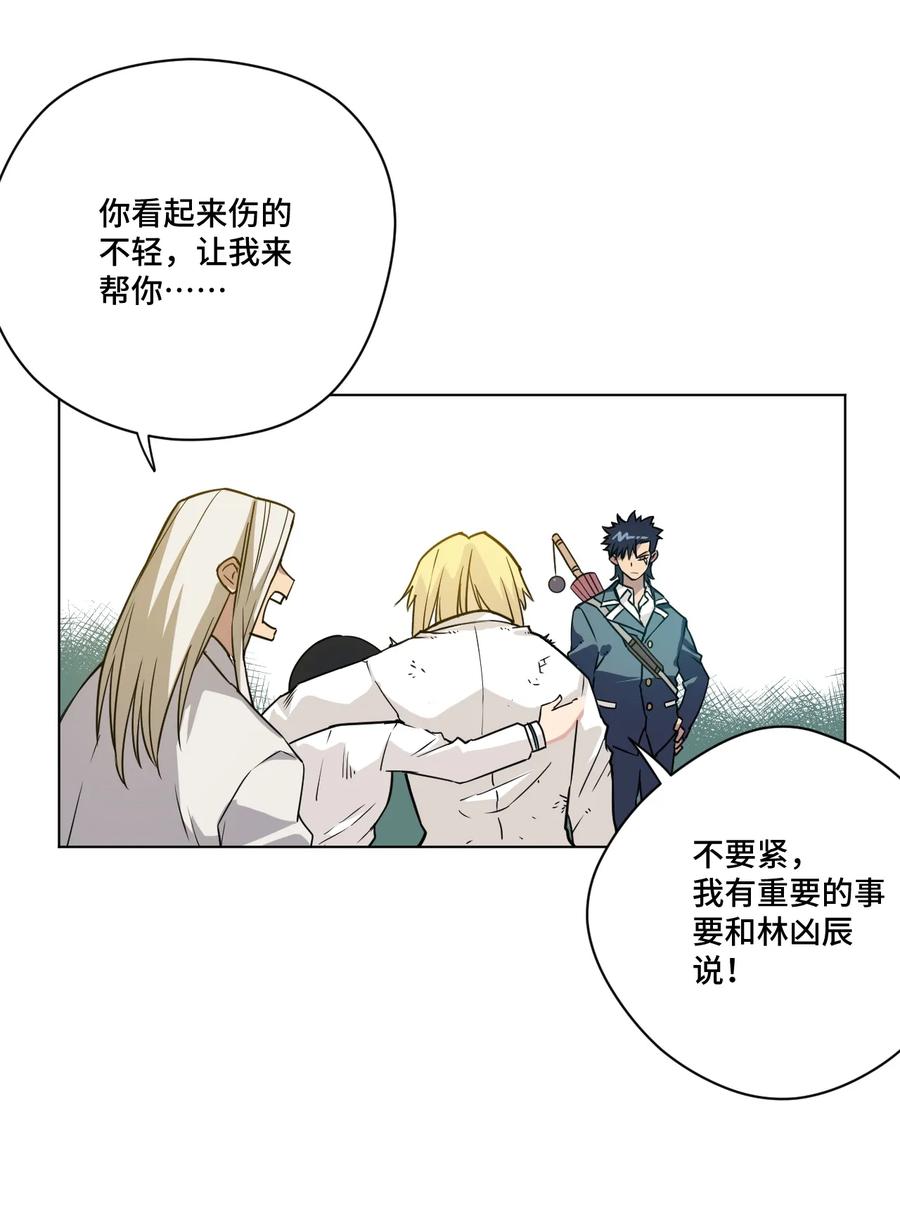 《厄运之王》漫画最新章节160 无法分析的对手免费下拉式在线观看章节第【24】张图片