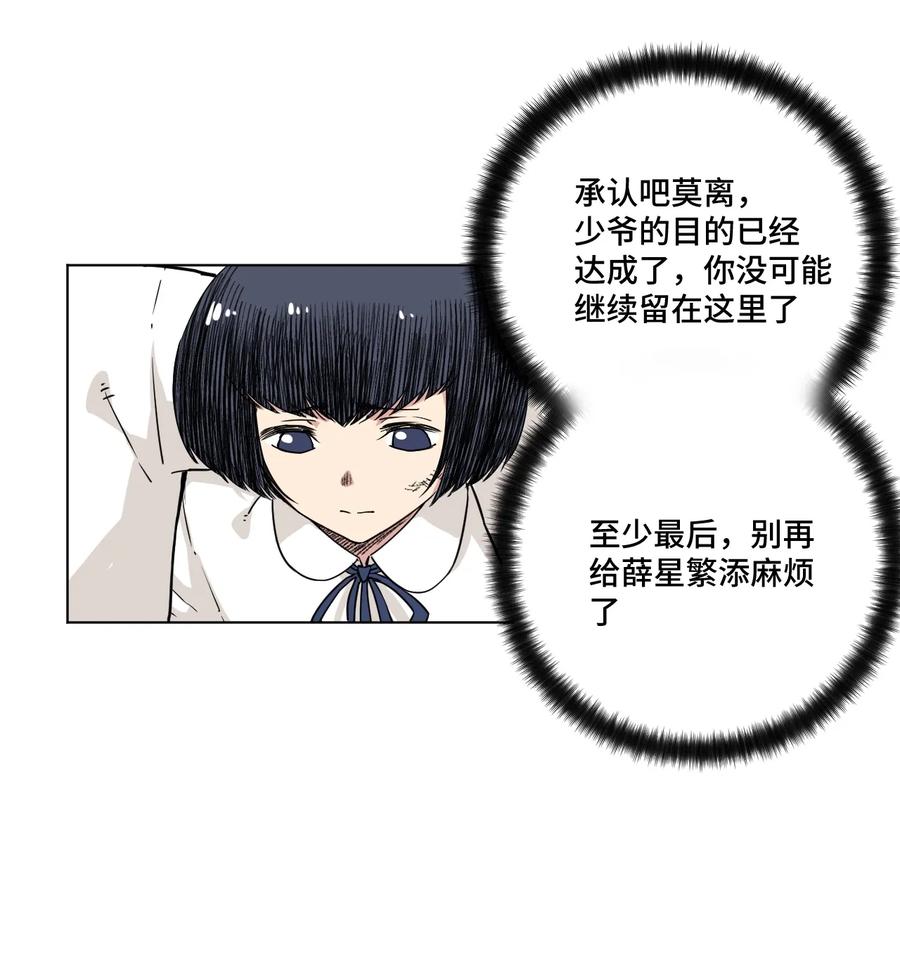 《厄运之王》漫画最新章节160 无法分析的对手免费下拉式在线观看章节第【27】张图片