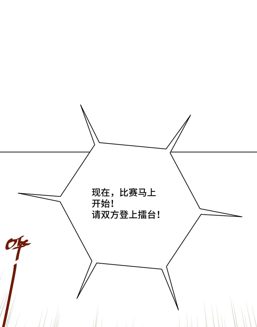 《厄运之王》漫画最新章节160 无法分析的对手免费下拉式在线观看章节第【30】张图片