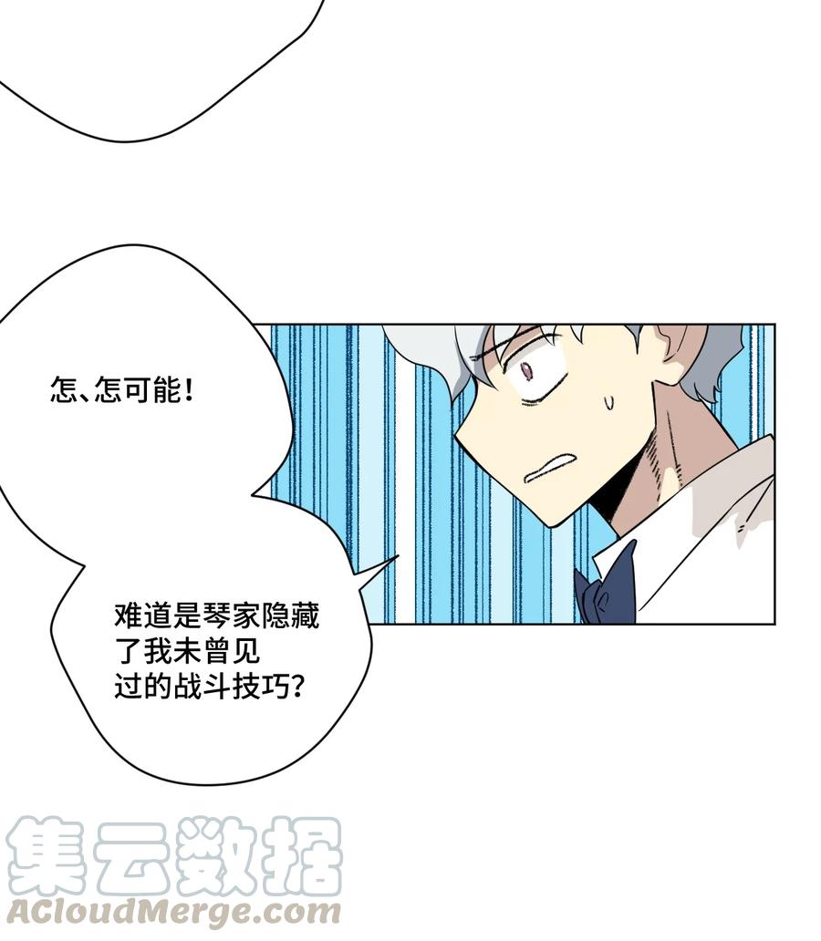 《厄运之王》漫画最新章节160 无法分析的对手免费下拉式在线观看章节第【49】张图片