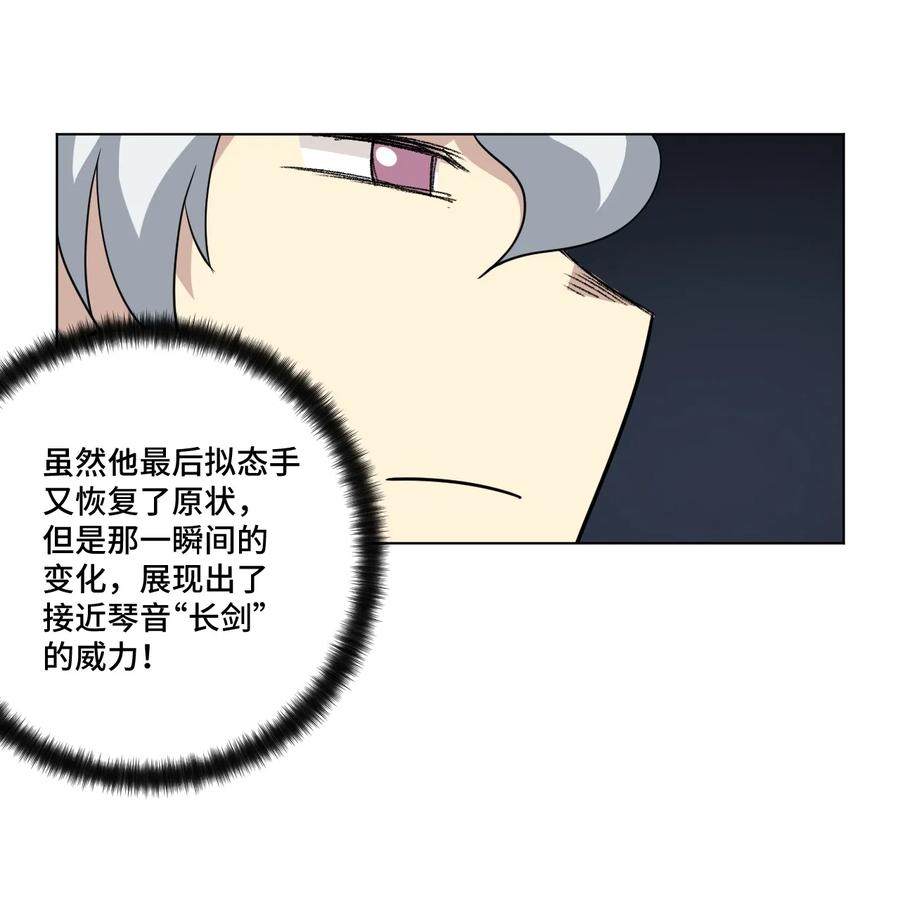 《厄运之王》漫画最新章节160 无法分析的对手免费下拉式在线观看章节第【7】张图片